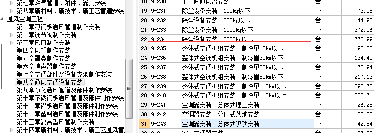 吊顶