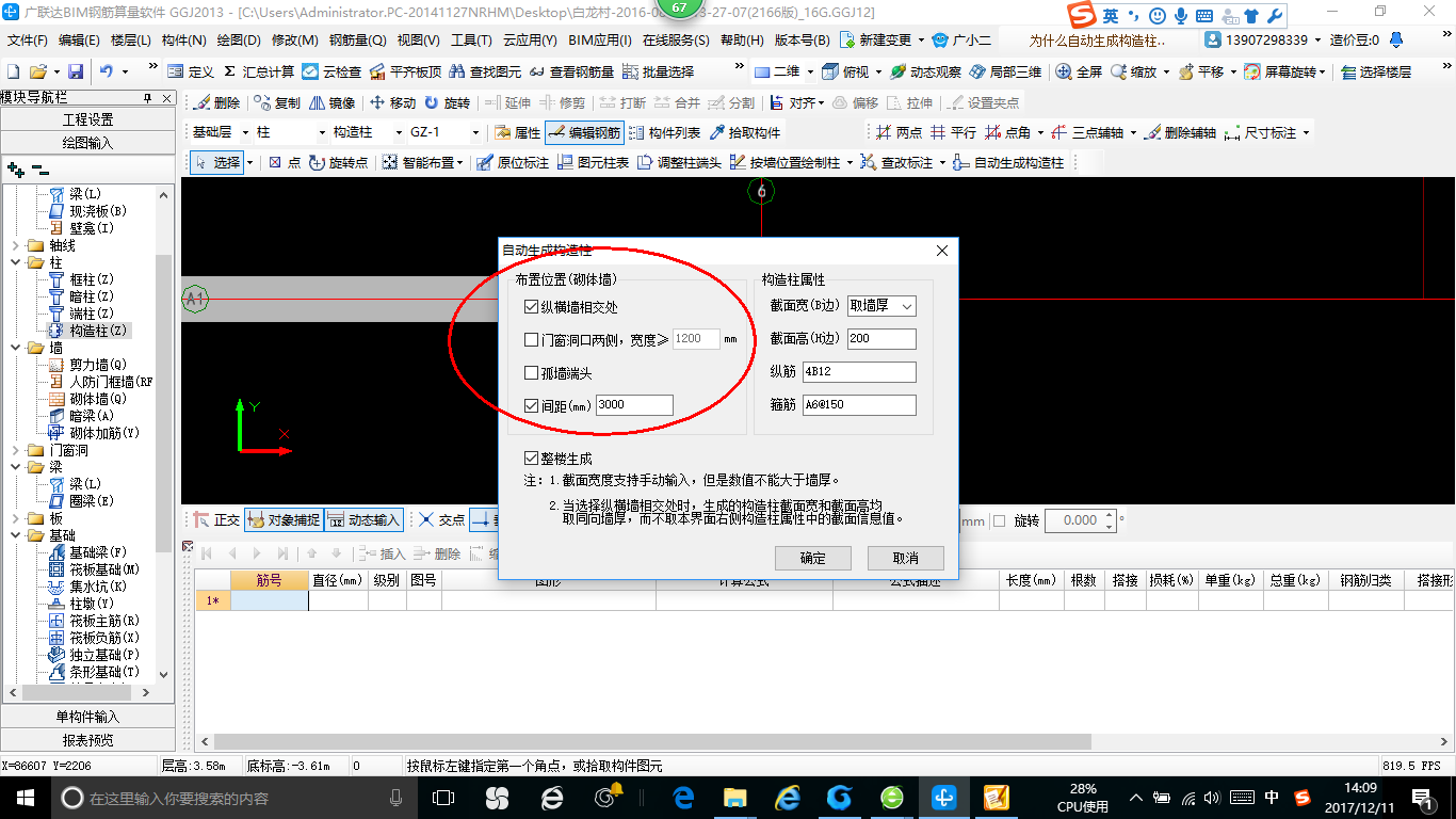 女兒墻
