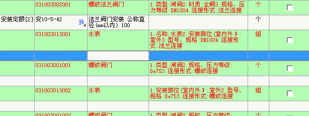 定額
