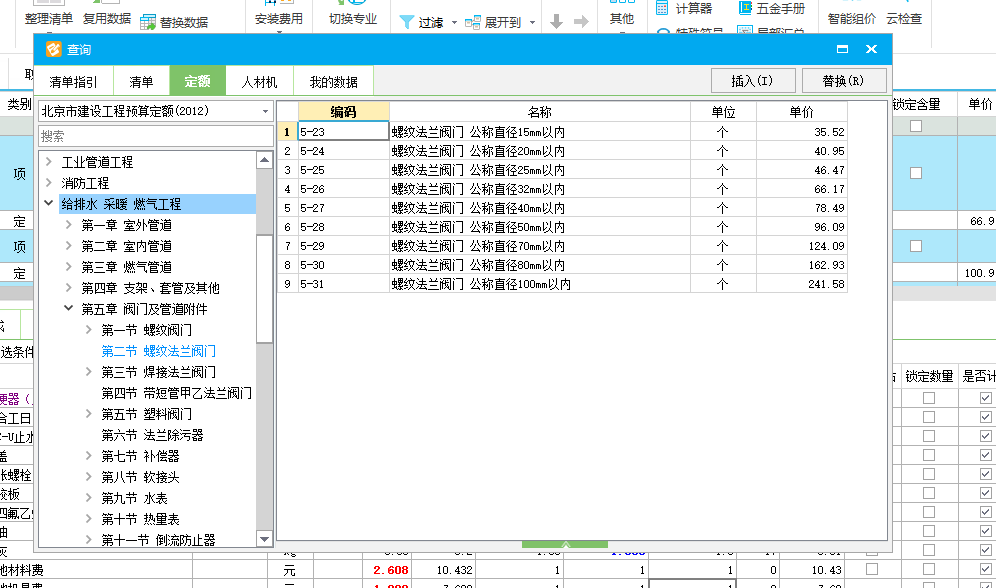 螺紋法蘭閥