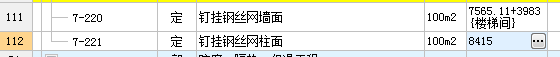 楼梯间满挂钢丝网