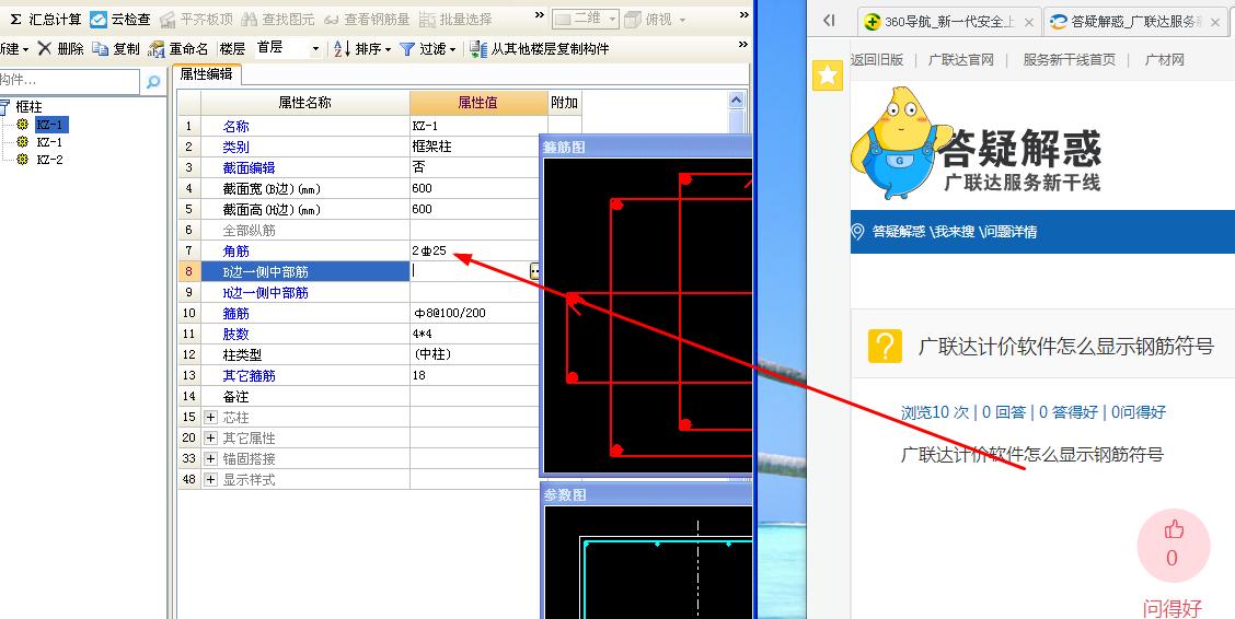 广联达计价