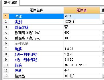 纵筋