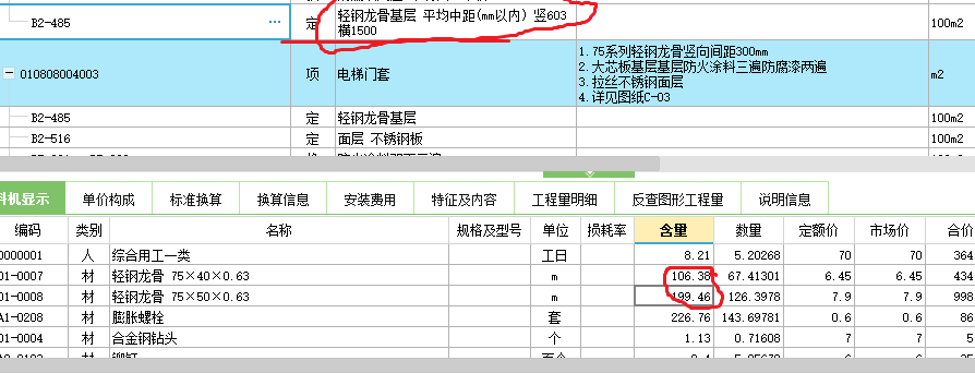 损耗