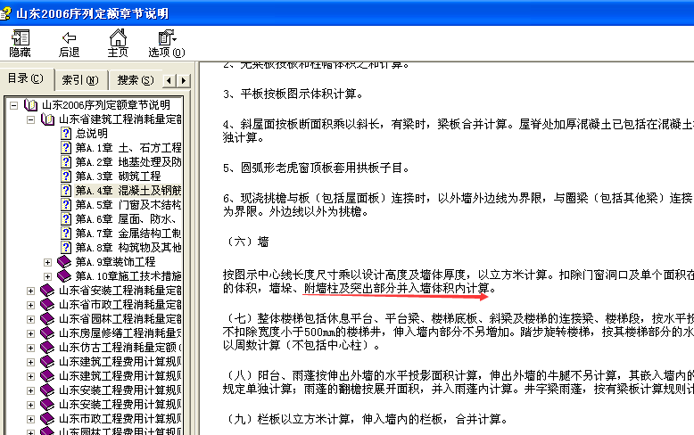 投标文件