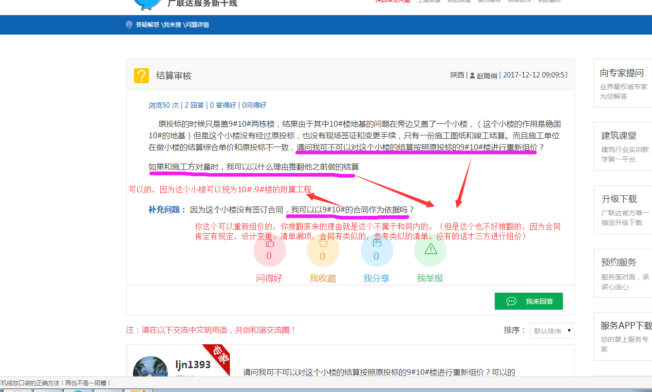 竣工结算