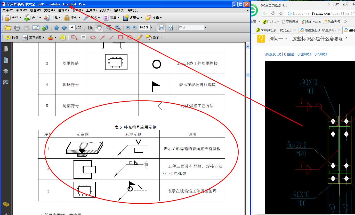 建筑行业快速问答平台-答疑解惑