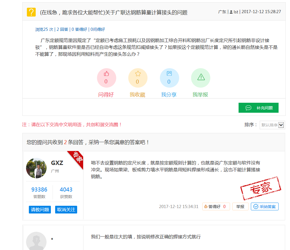 鋼筋出廠長度