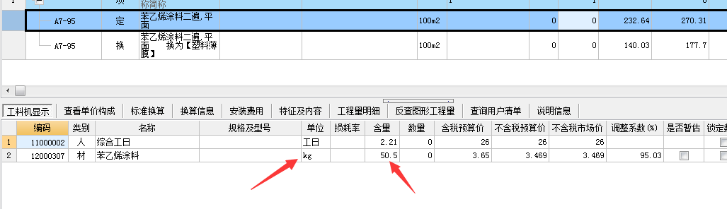 苯乙烯涂料