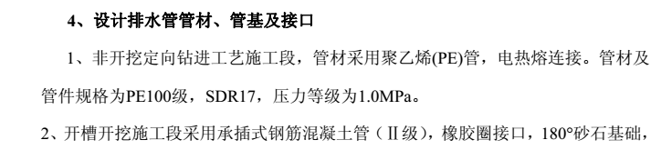 套定额