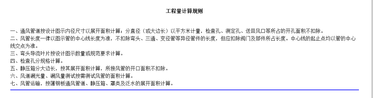 展开面积