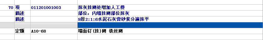 内侧