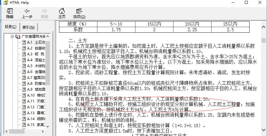 單側(cè)