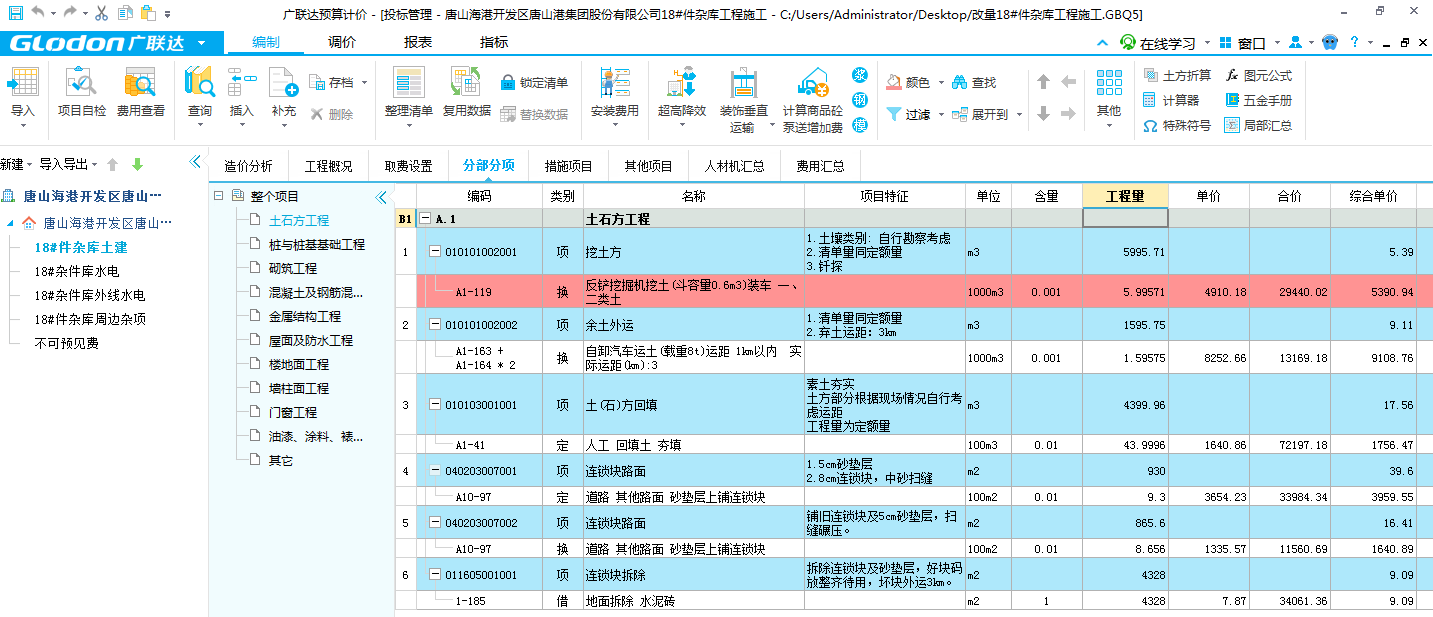 广联达云