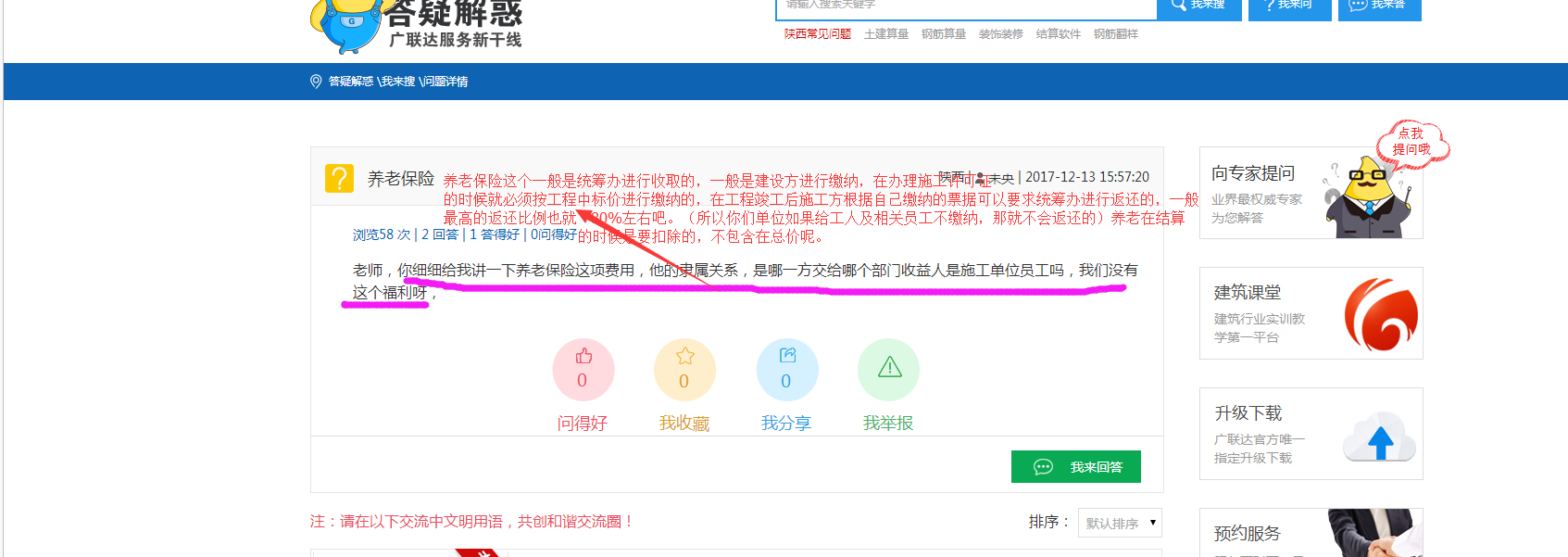 施工單
