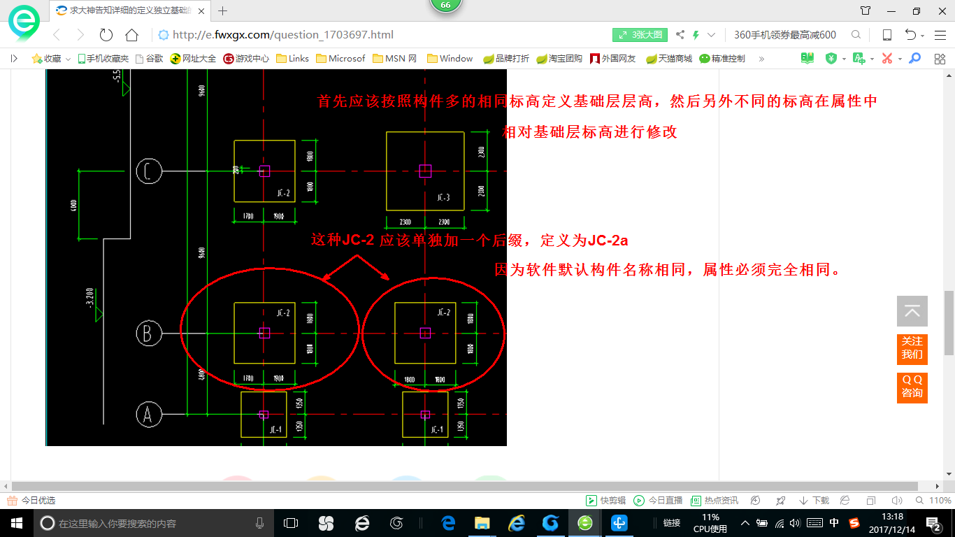 建筑行业快速问答平台-答疑解惑