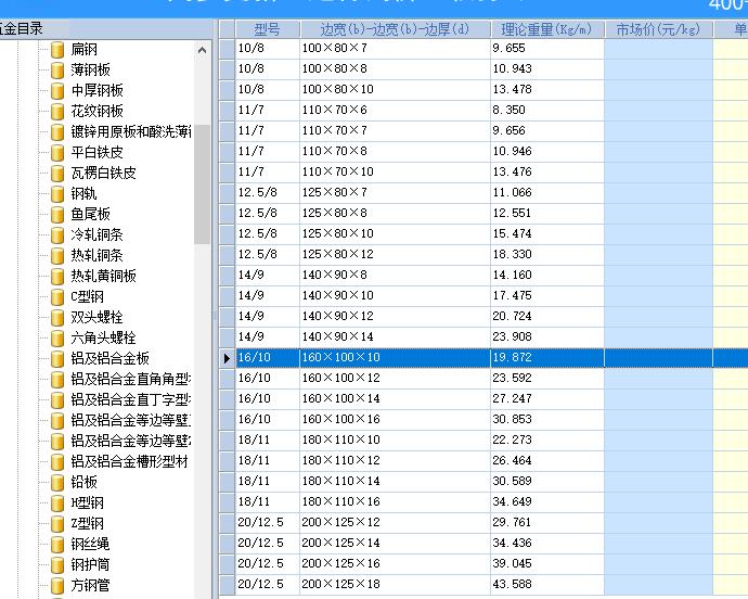 重量计算