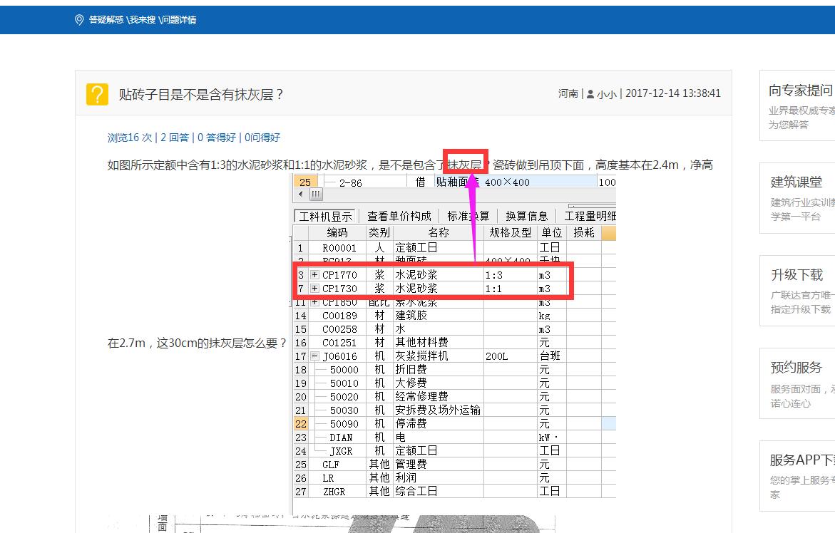 答疑解惑