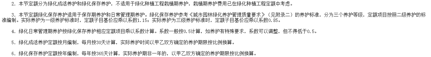 系數