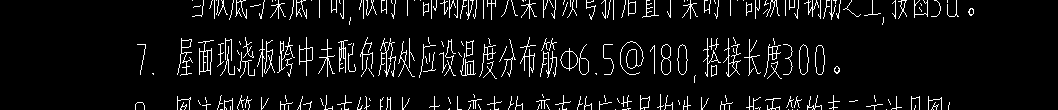 负筋
