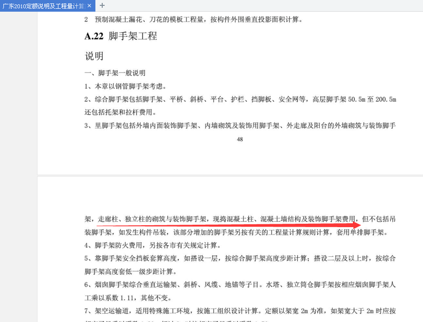 人工含量