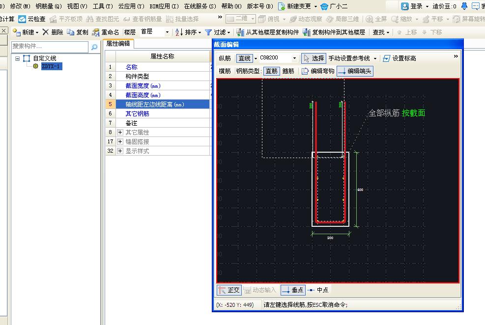 过梁