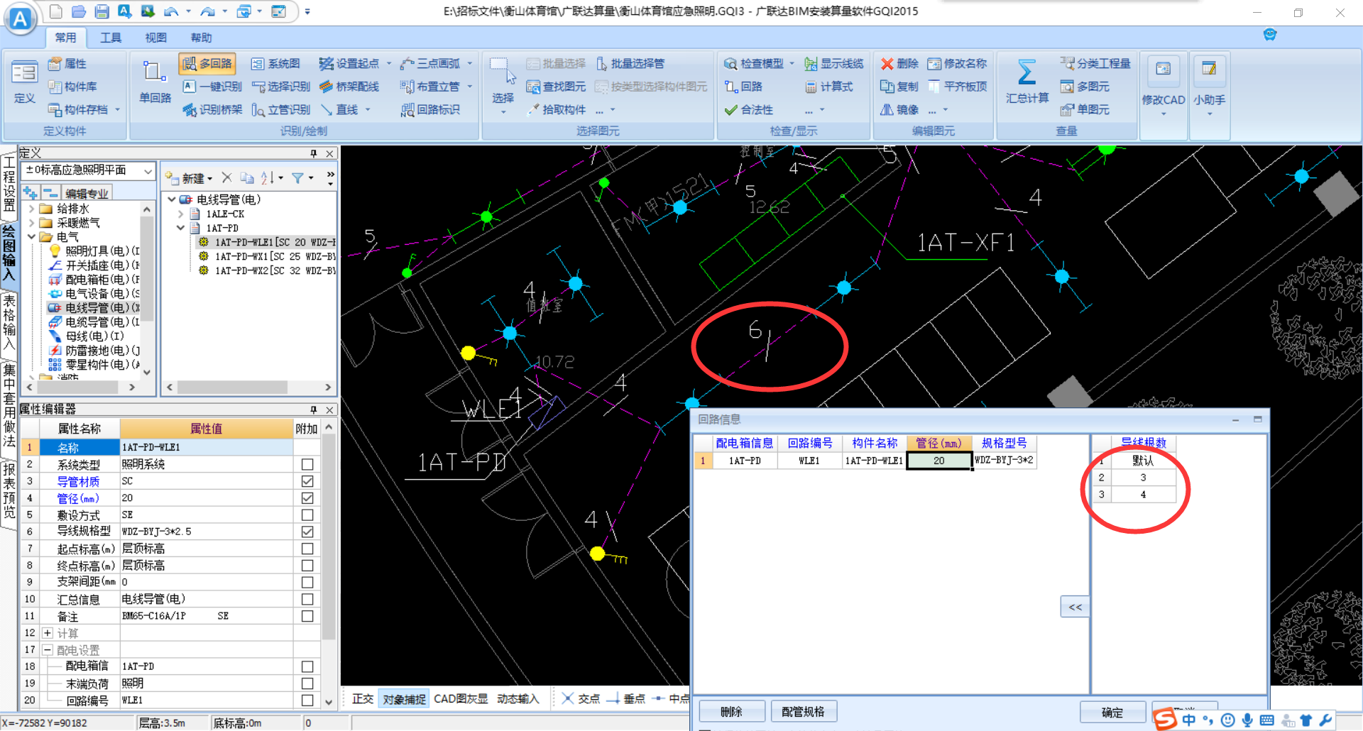 多回路识别