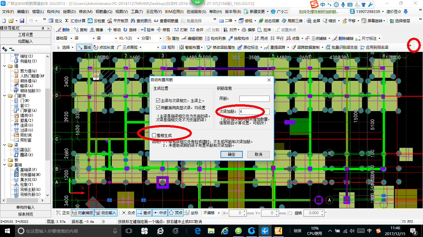 建筑行业快速问答平台-答疑解惑