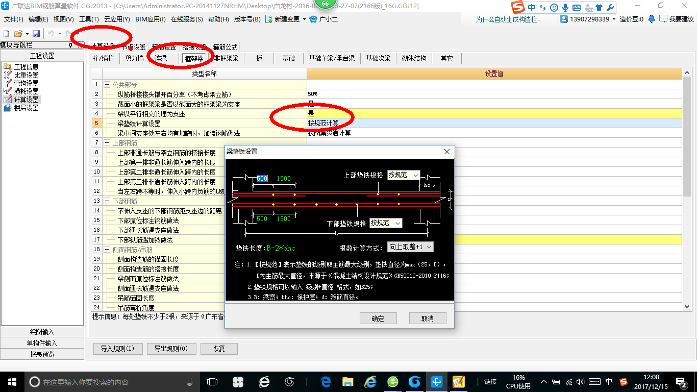 梁时