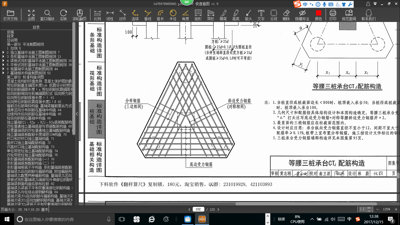 广联达服务新干线