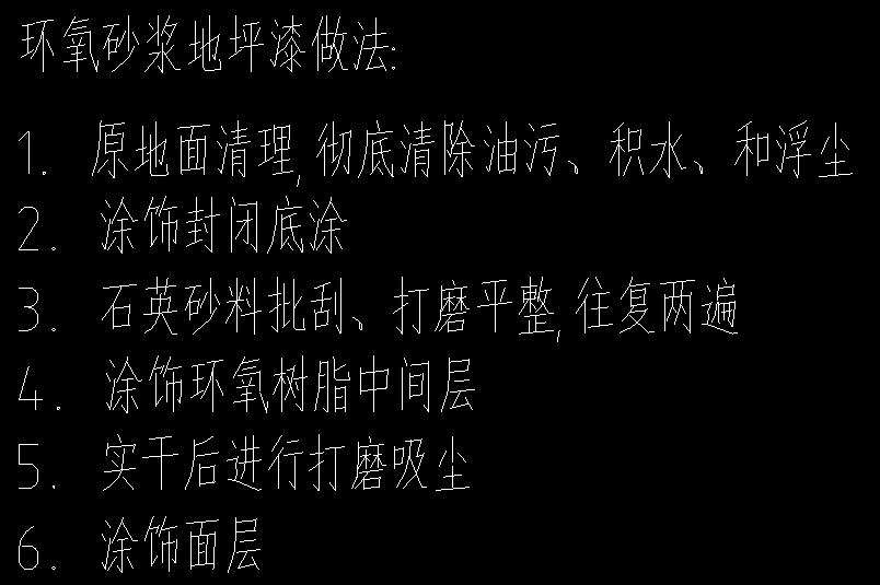 环氧地坪