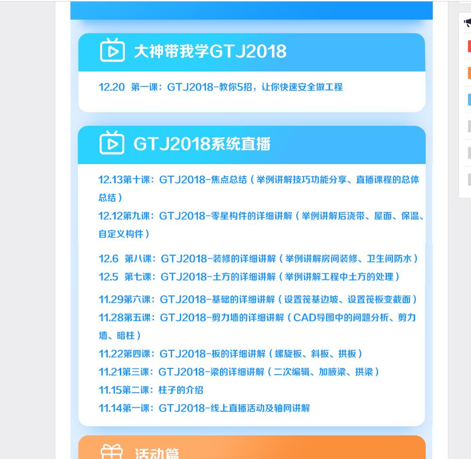 建筑行业快速问答平台-答疑解惑