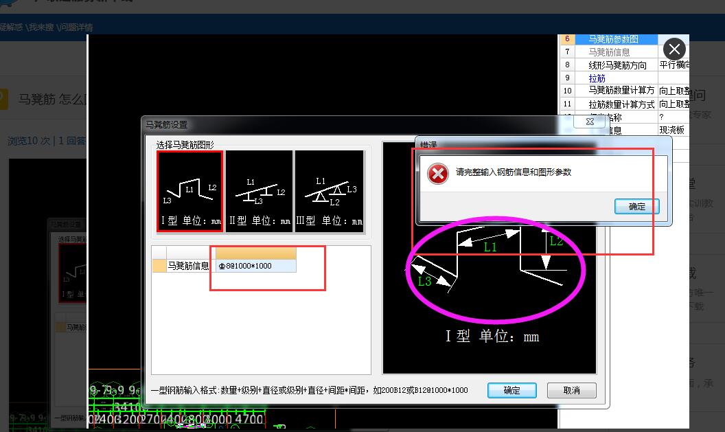 馬凳