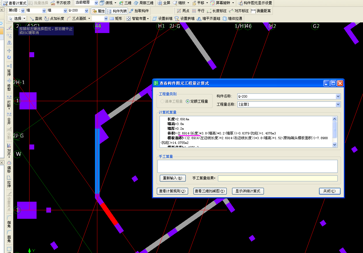墙长