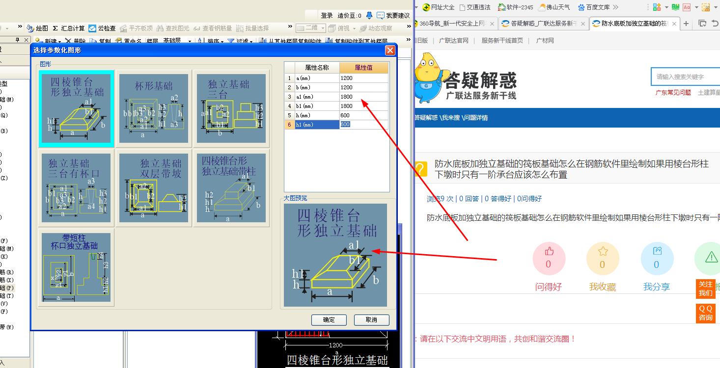钢筋软件
