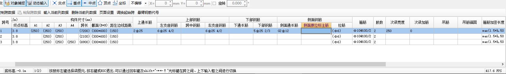 原位標(biāo)注