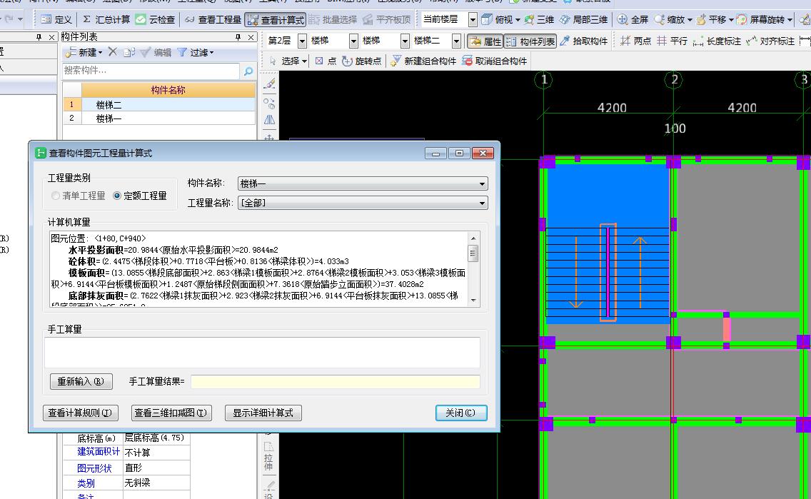 双跑楼梯