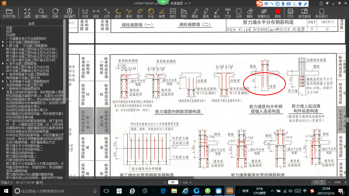 廣聯(lián)達服務新干線