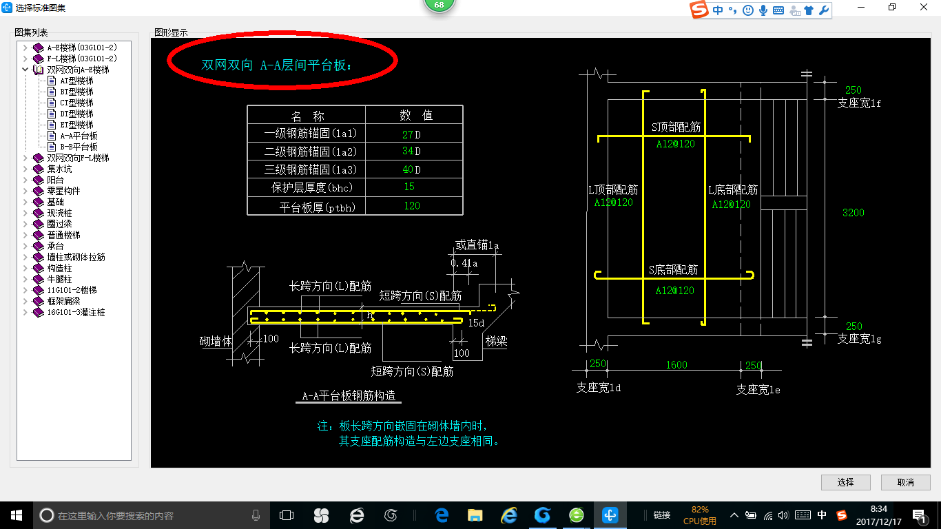 单构件