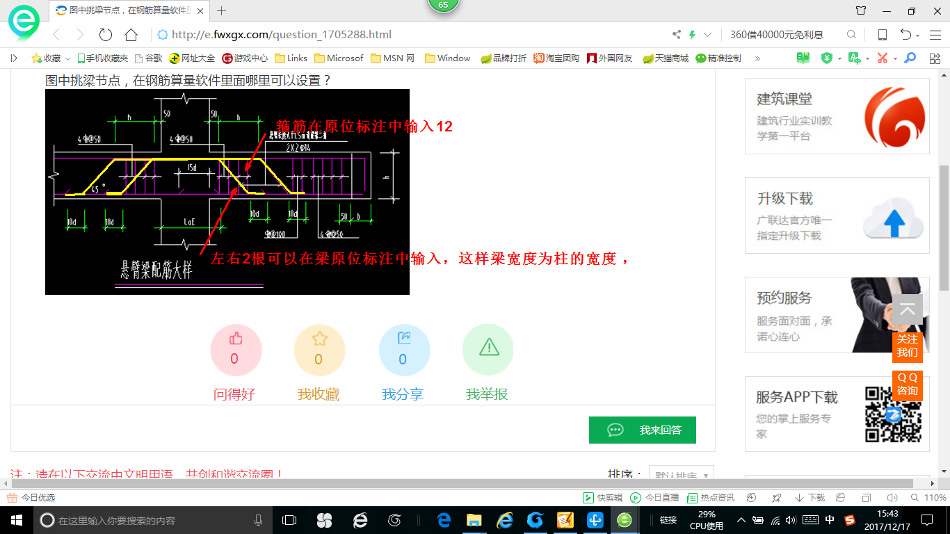 答疑解惑