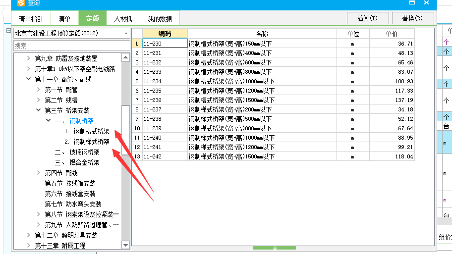 槽式桥架