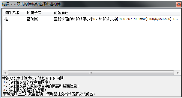 标高设置