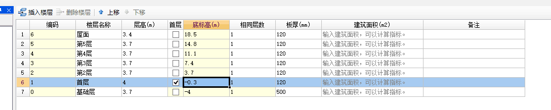 基础层