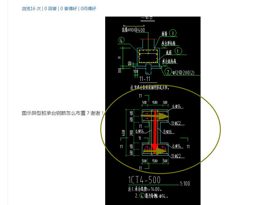 桩承台