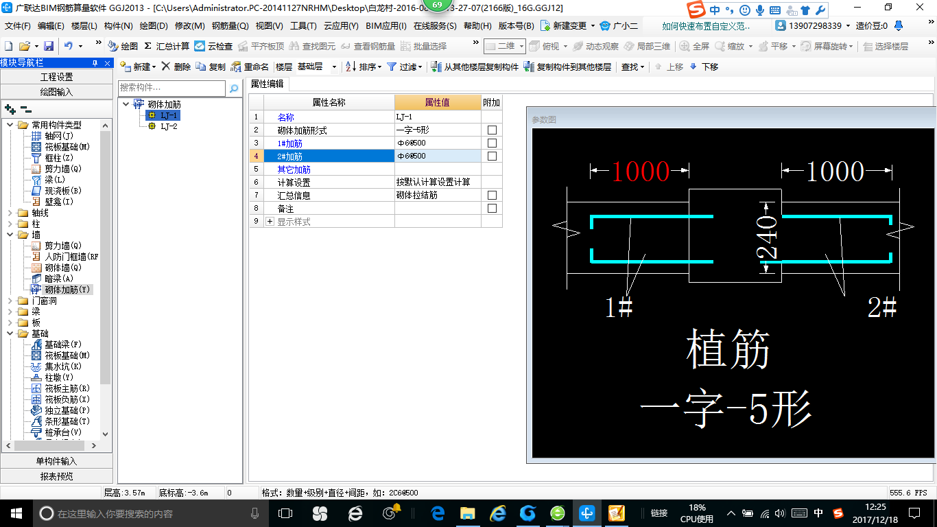 伸入墙内长度