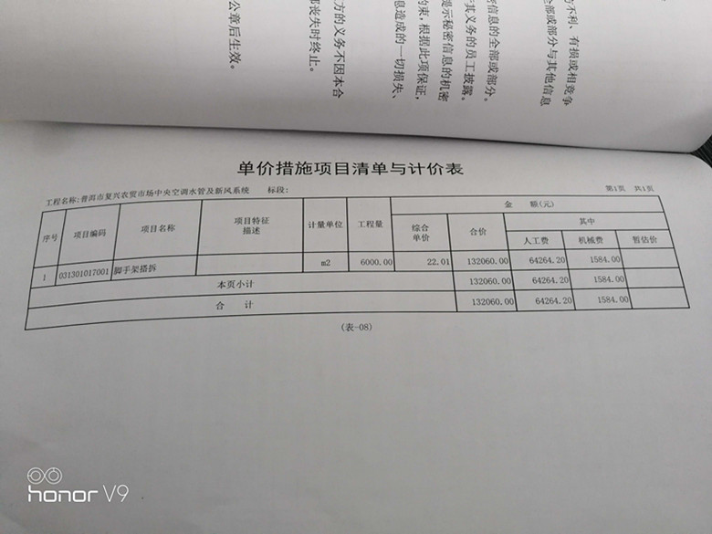 联达计价软件