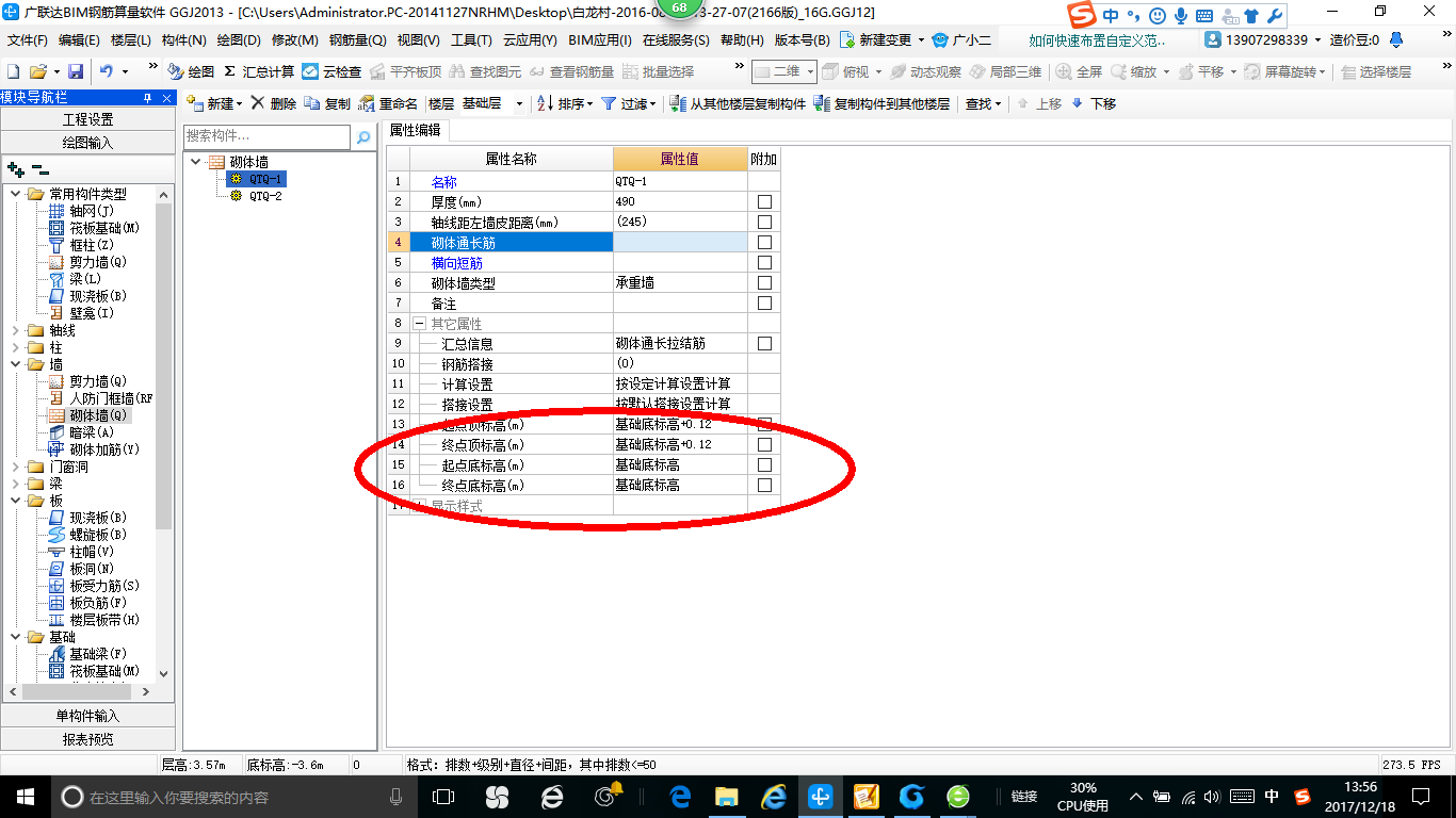 独立基础