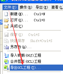 GCL文件