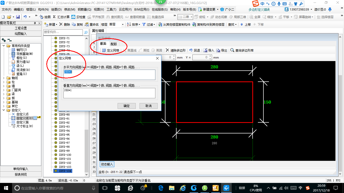 算量