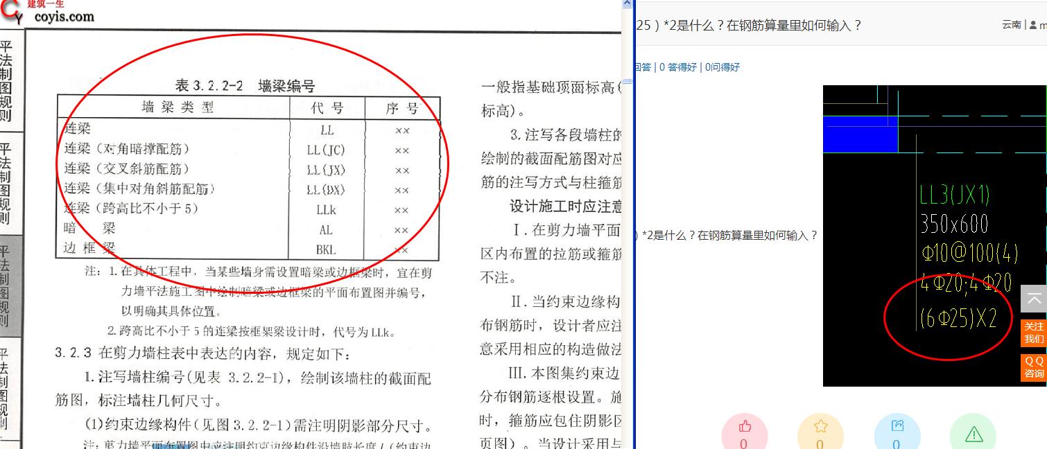 钢筋算